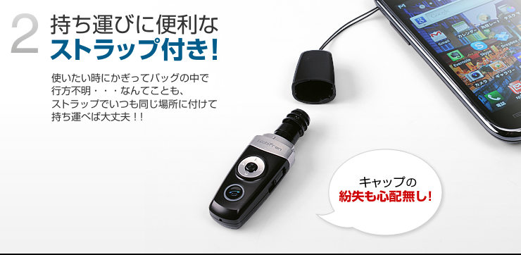 持ち運びに便利なストラップ付き