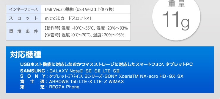 製品仕様