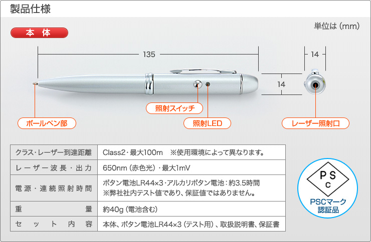 製品仕様