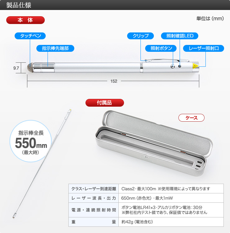 製品仕様