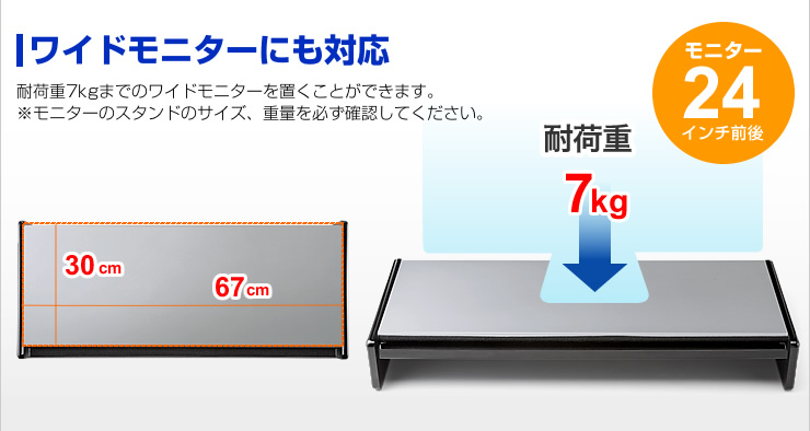 ワイドモニターにも対応