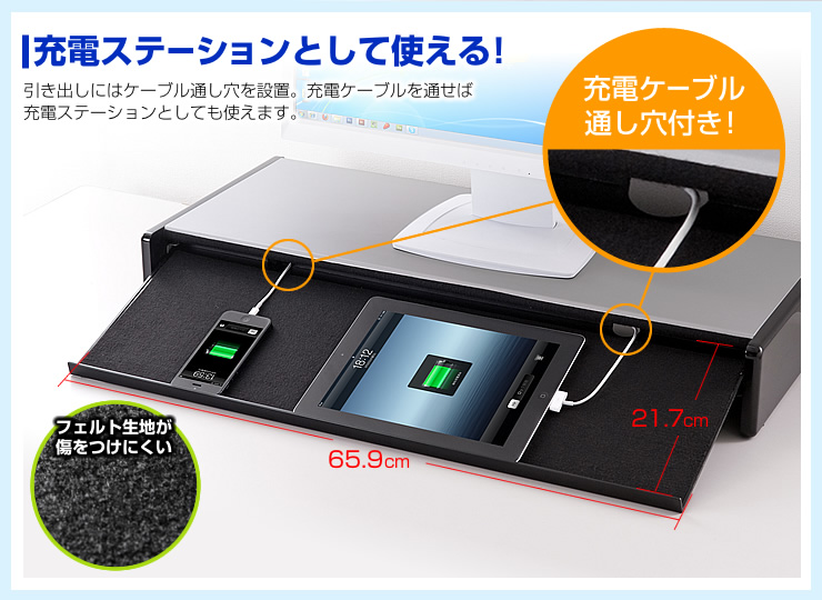 充電ステーションとして使える！