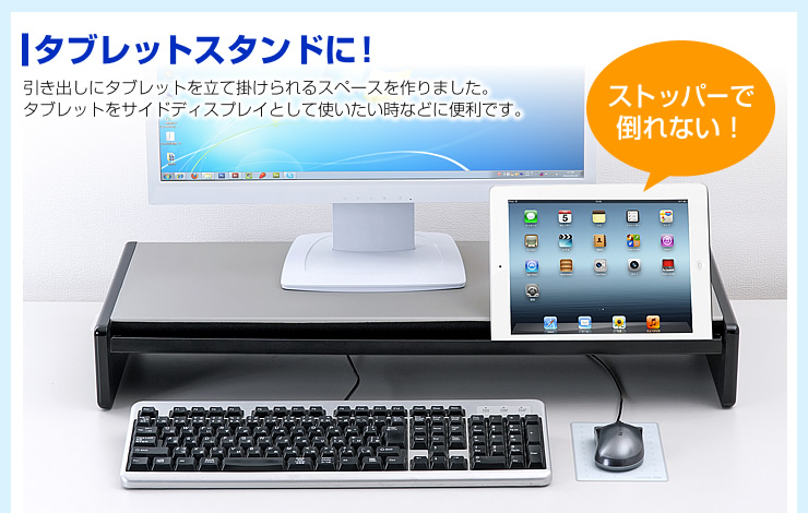 タブレットスタンドに！