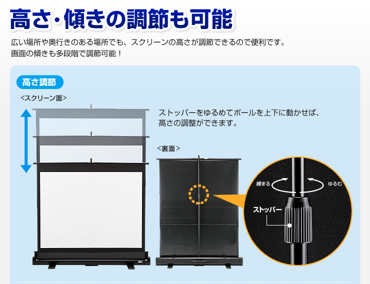 高さ調節可能