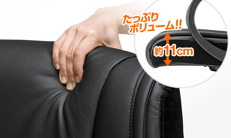 たっぷりボリューム