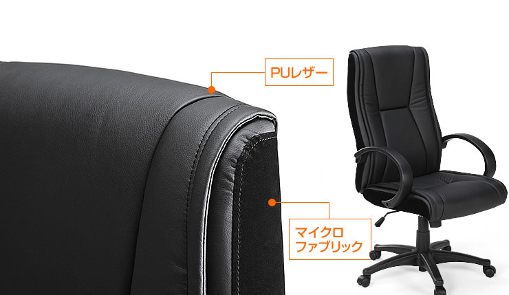 PUレザー　マイクロファブリック