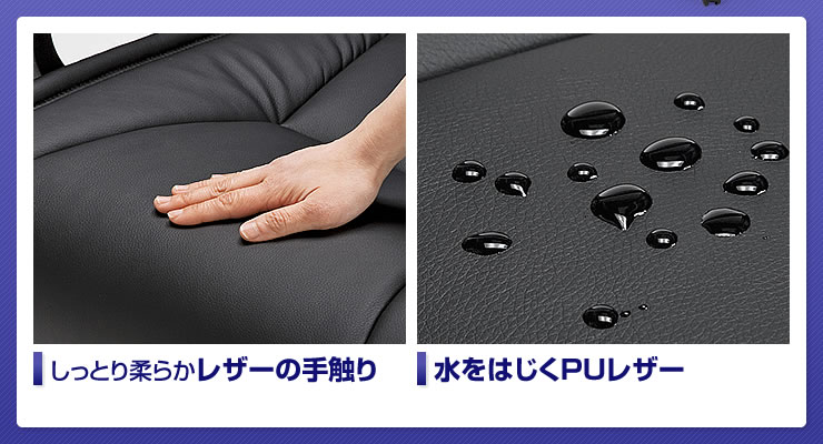しっとり柔らかレザーの手触り　水をはじくPUレザー