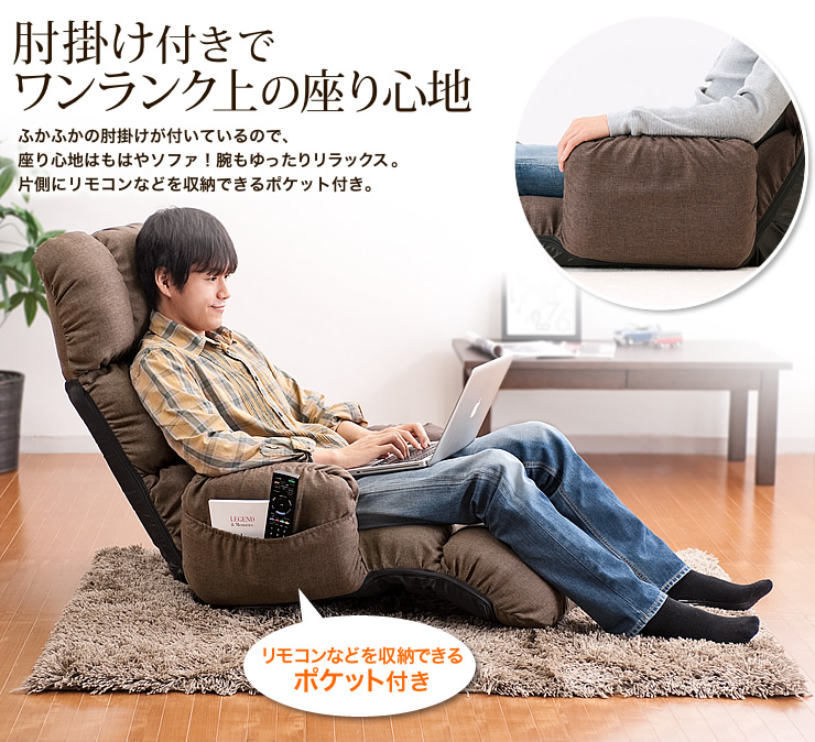 座り心地良い リクライニング ポンプ式肘置き おしゃれ 座椅子 グリーン 座り心地良い リクライニング ポンプ式肘置き おしゃれ 座椅子