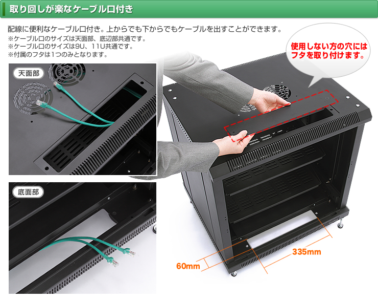 取り回しが楽なケーブル口付き