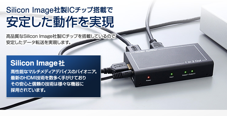 Sillicon Image社製ICチップ搭載で安定した動作を実現