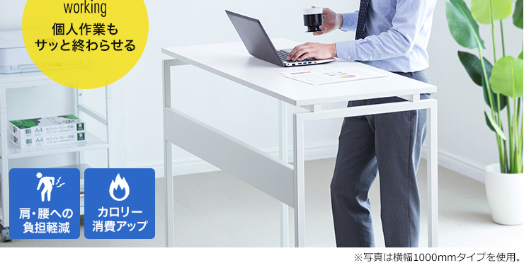 個人作業もサッと終わらせる