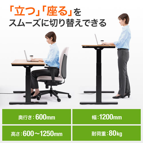 電動昇降デスク(幅1200mm・薄い木目)