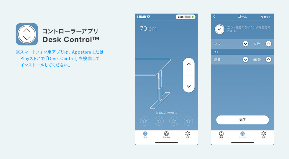 アプリのご案内