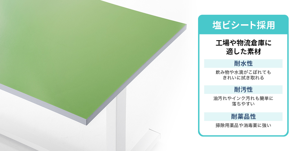 検品・修理作業に最適な天板表面