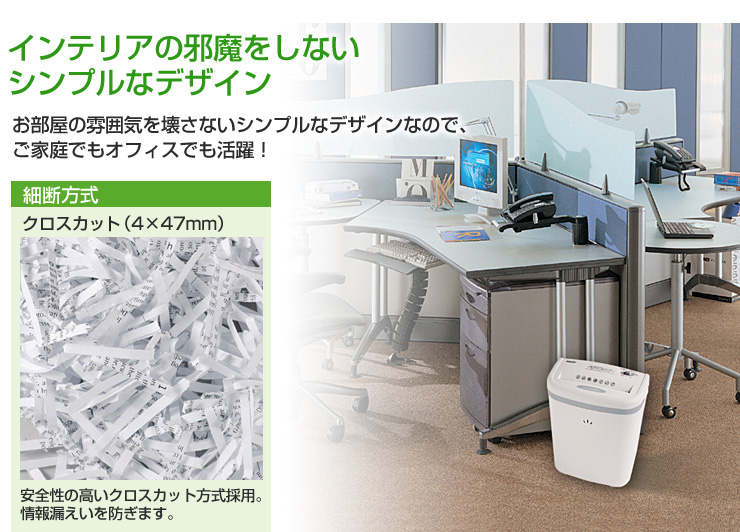 裁断方式は安全性の高いクロスカット