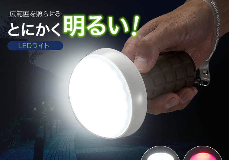 在庫処分sale Ledライト 懐中電灯 強力 マグネット 充電式 フラッシュライト 停電 Eys Led006m 激安通販のイーサプライ