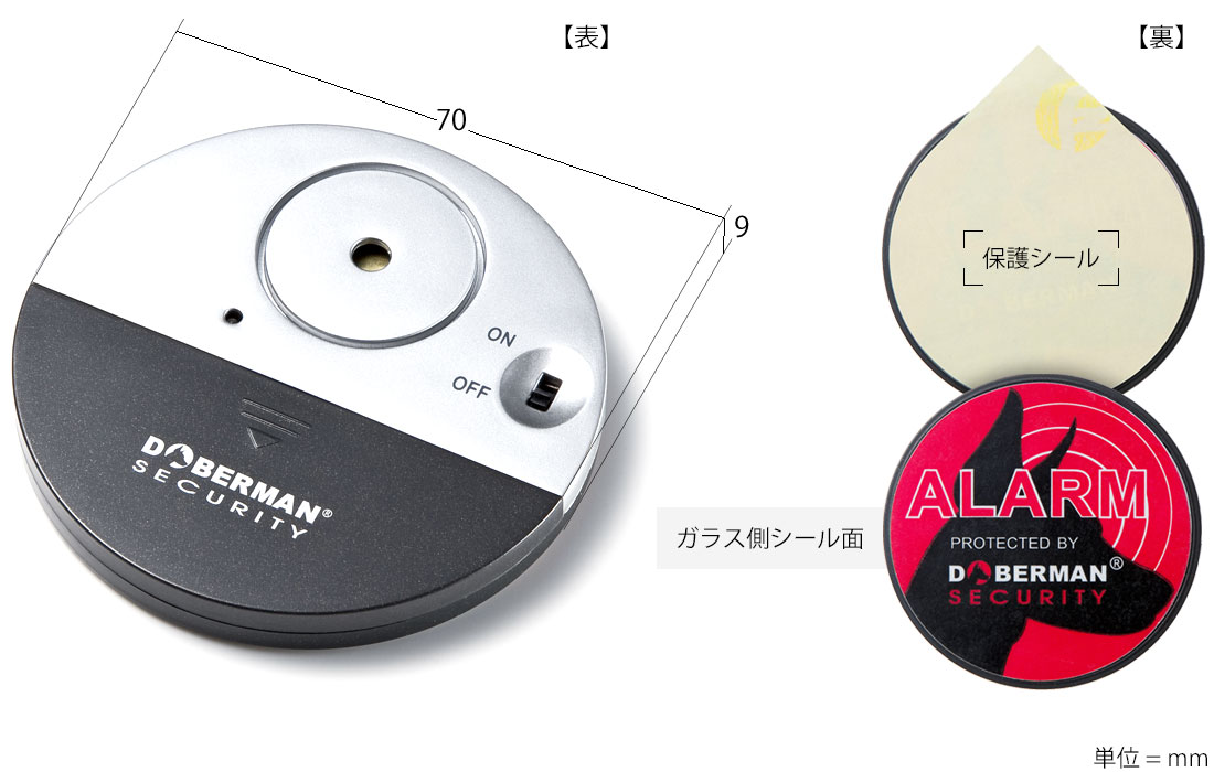 サイズ・仕様-大音響ブザーで不審者を威嚇-車の窓や玄関にも使える-簡易ホームセキュリティ-100dBの大音量で警報ー-重量33g