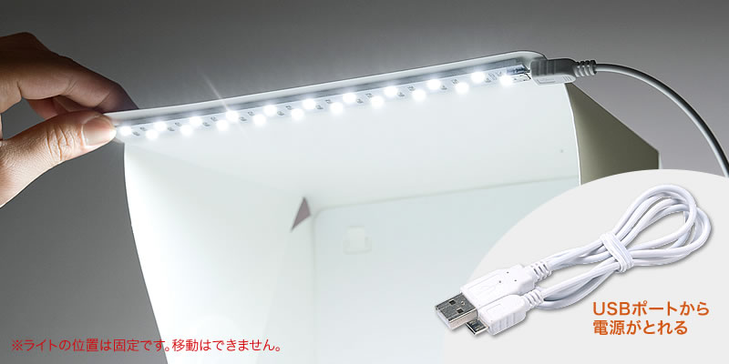 すぐに撮れるLED照明付き USBポートから電源がとれる