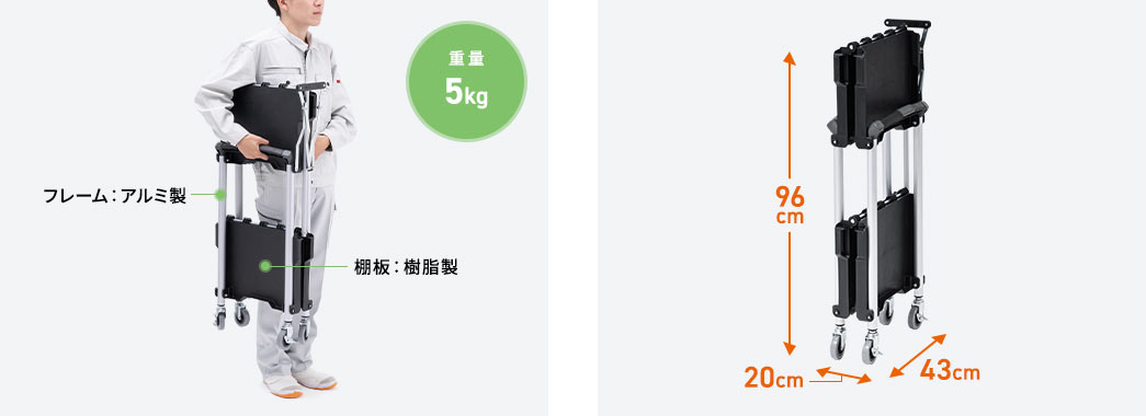 軽量設計で持ち運びラクラク たたんだ状態でも自立