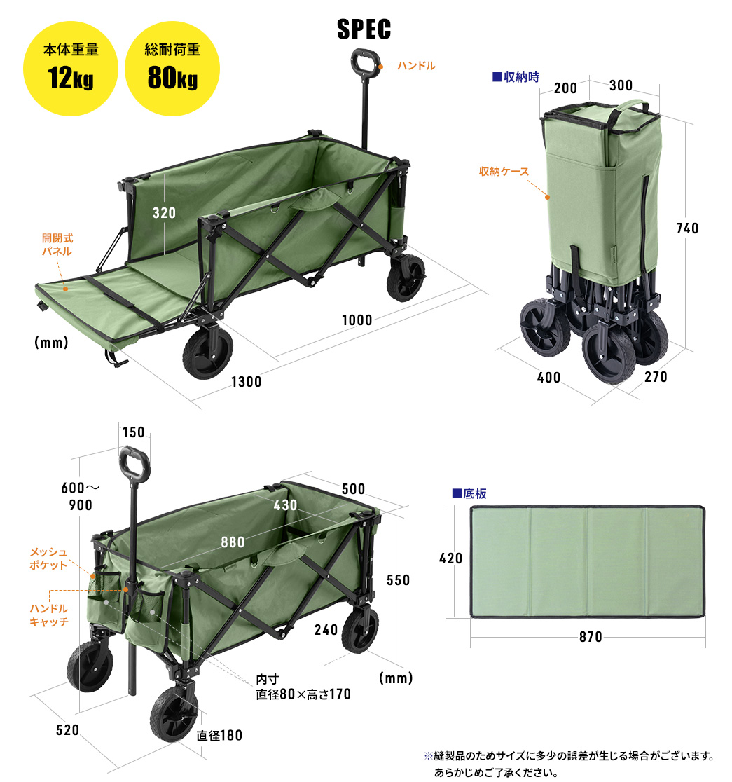 SPEC 本体重量12kg 総耐荷重80kg