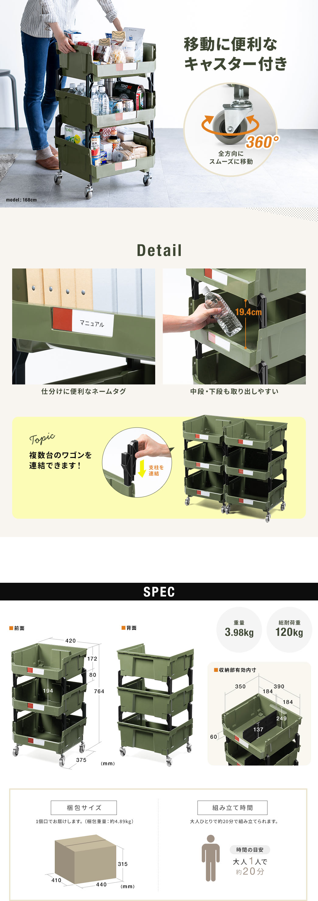 移動に便利なキャスター付き　SPEC　重量3.98kg 総耐荷重120kg