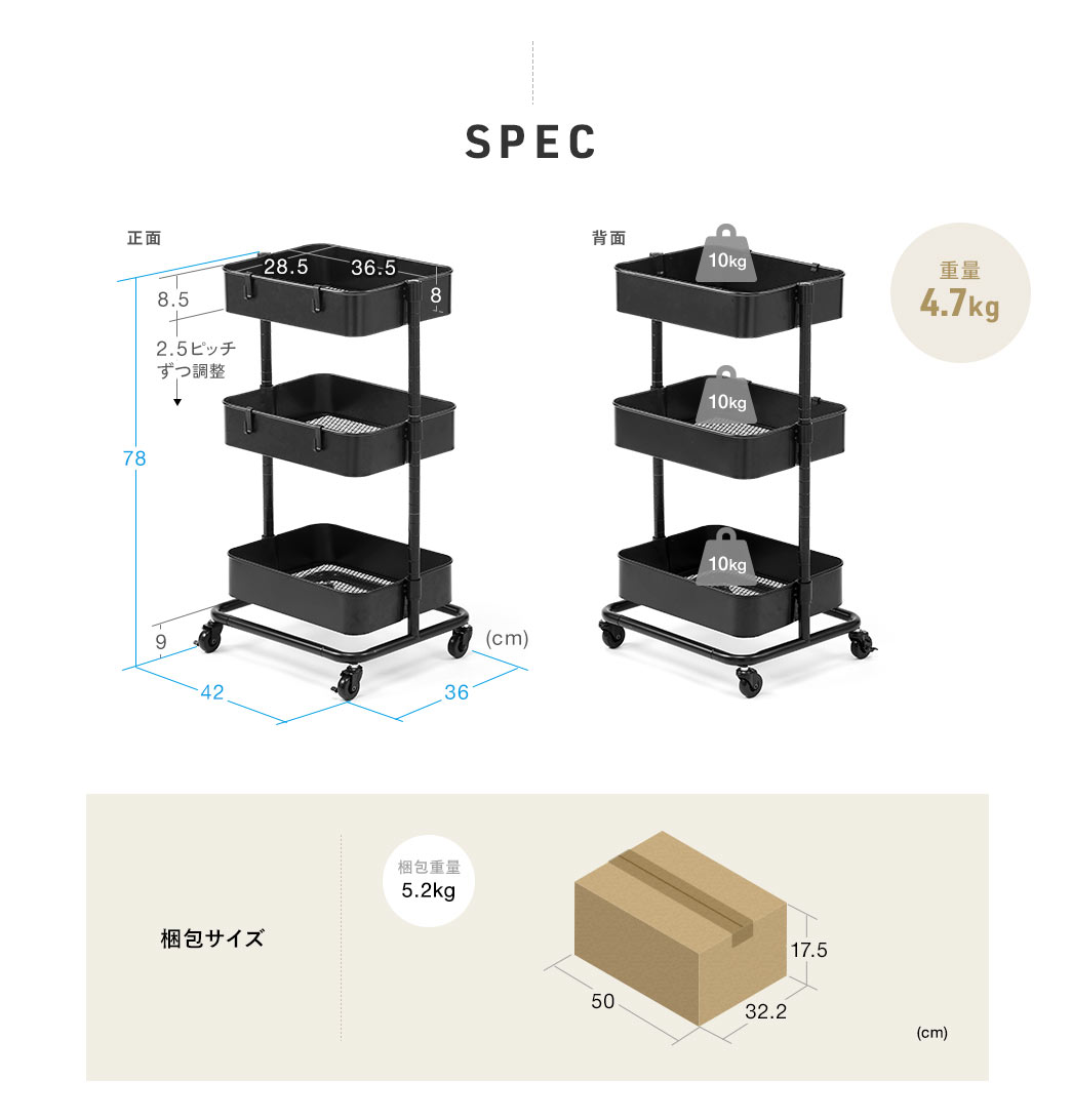 SPEC 重量4.7kg