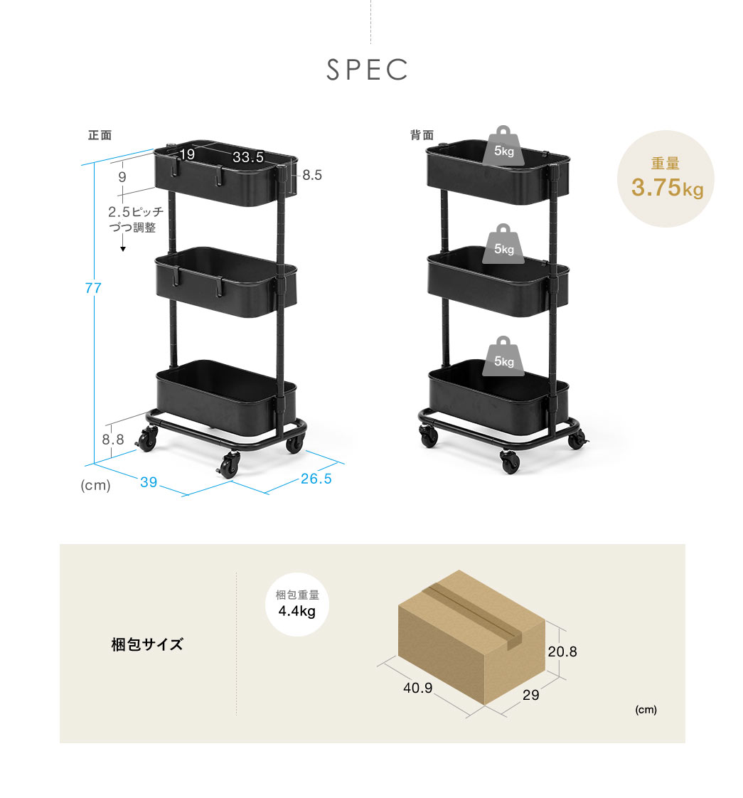 SPEC 重量4.7kg