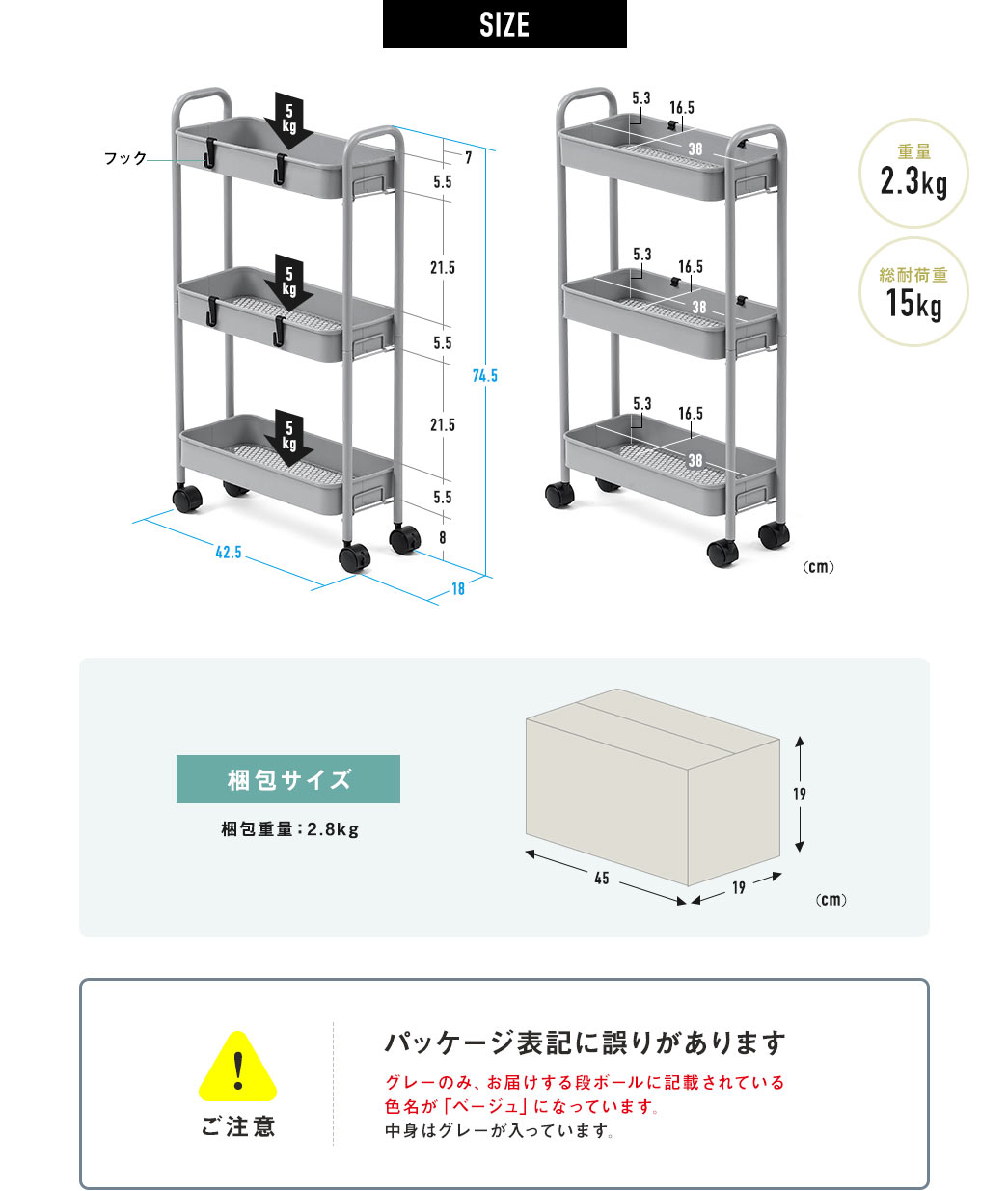 SIZE 重量2.3kg 総耐荷重15kg