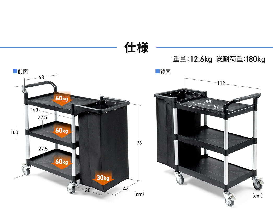 仕様：本体サイズは幅112cm×奥行き48cm×高さ100cm、天板サイズは幅67cm×奥行き44cm×、天板同士の間隔は27.5cm。重量は12.6kg、総耐荷重は180kgです。