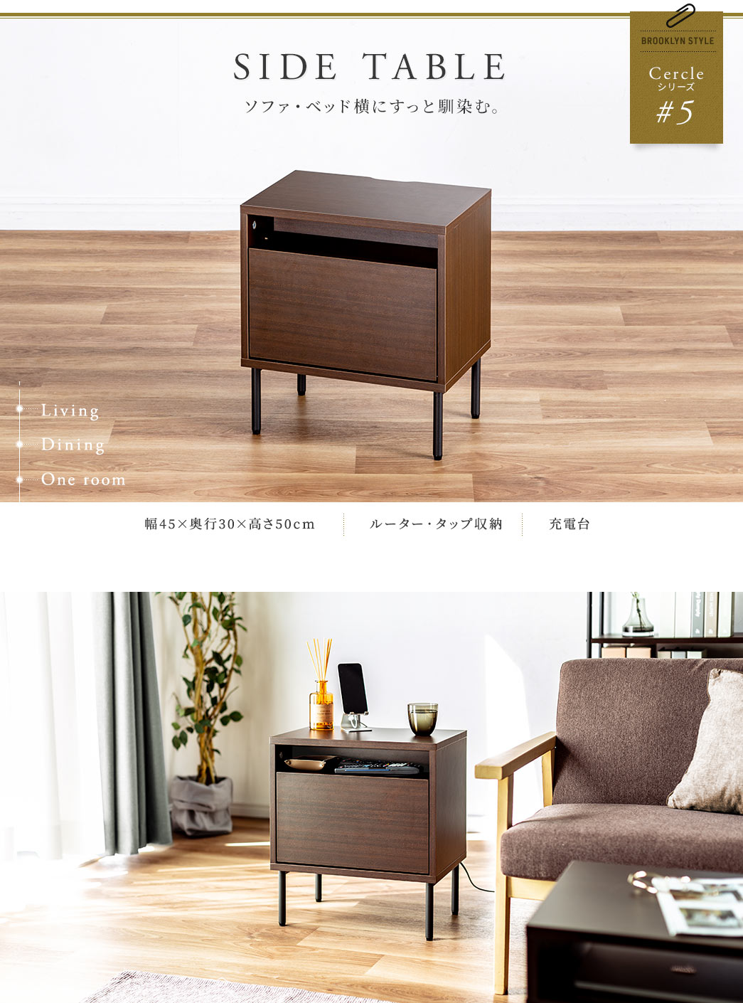 SIDE TABLE ソファ・ベッド横にすっと馴染む。