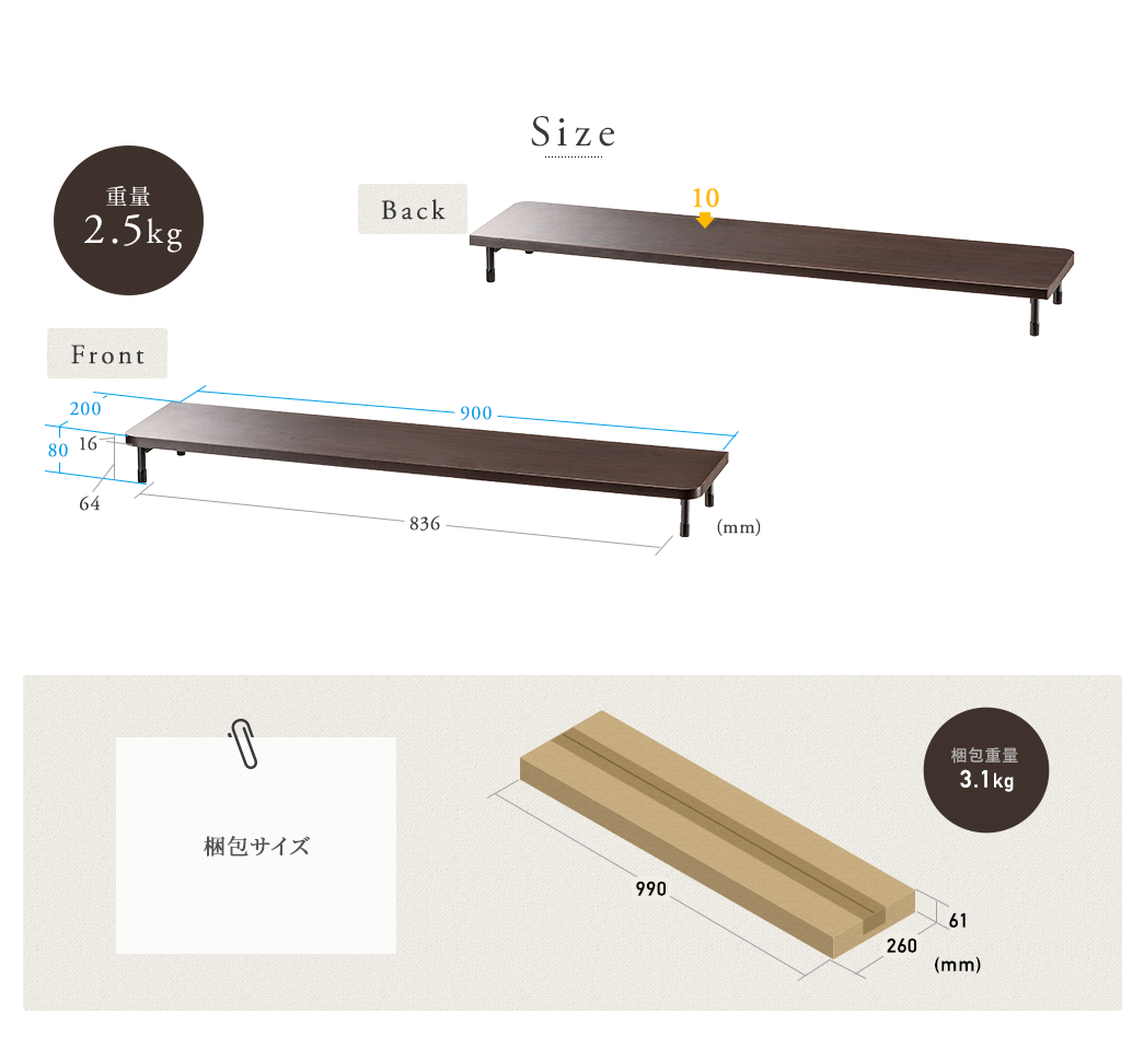 Size 重量2.5kg