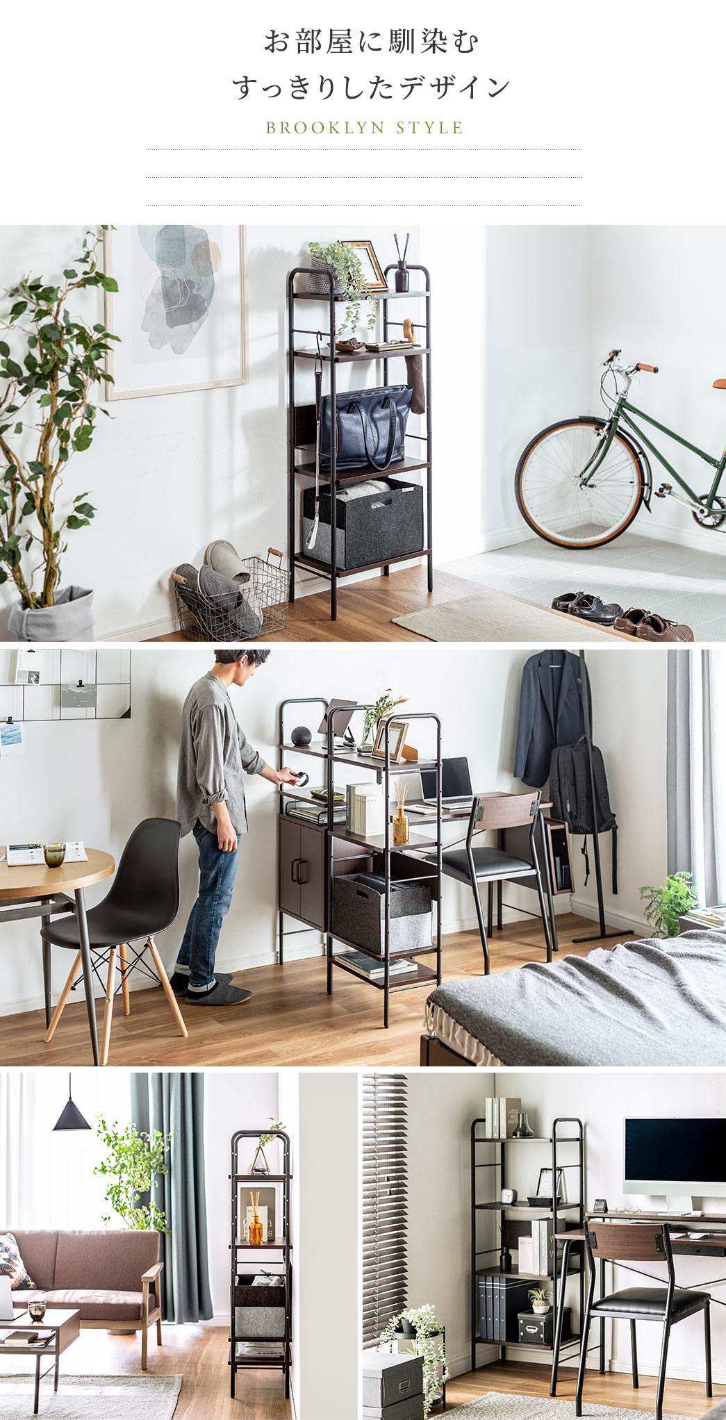 お部屋に馴染むすっきりしたデザイン