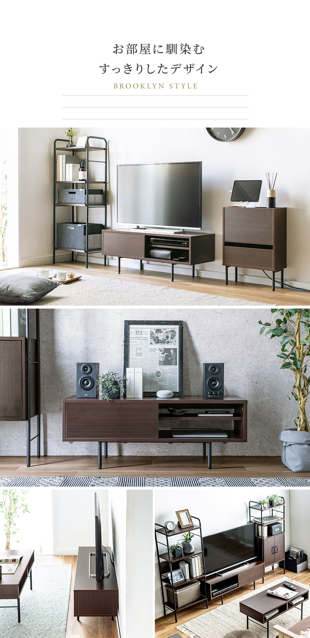 お部屋に馴染むすっきりしたデザイン