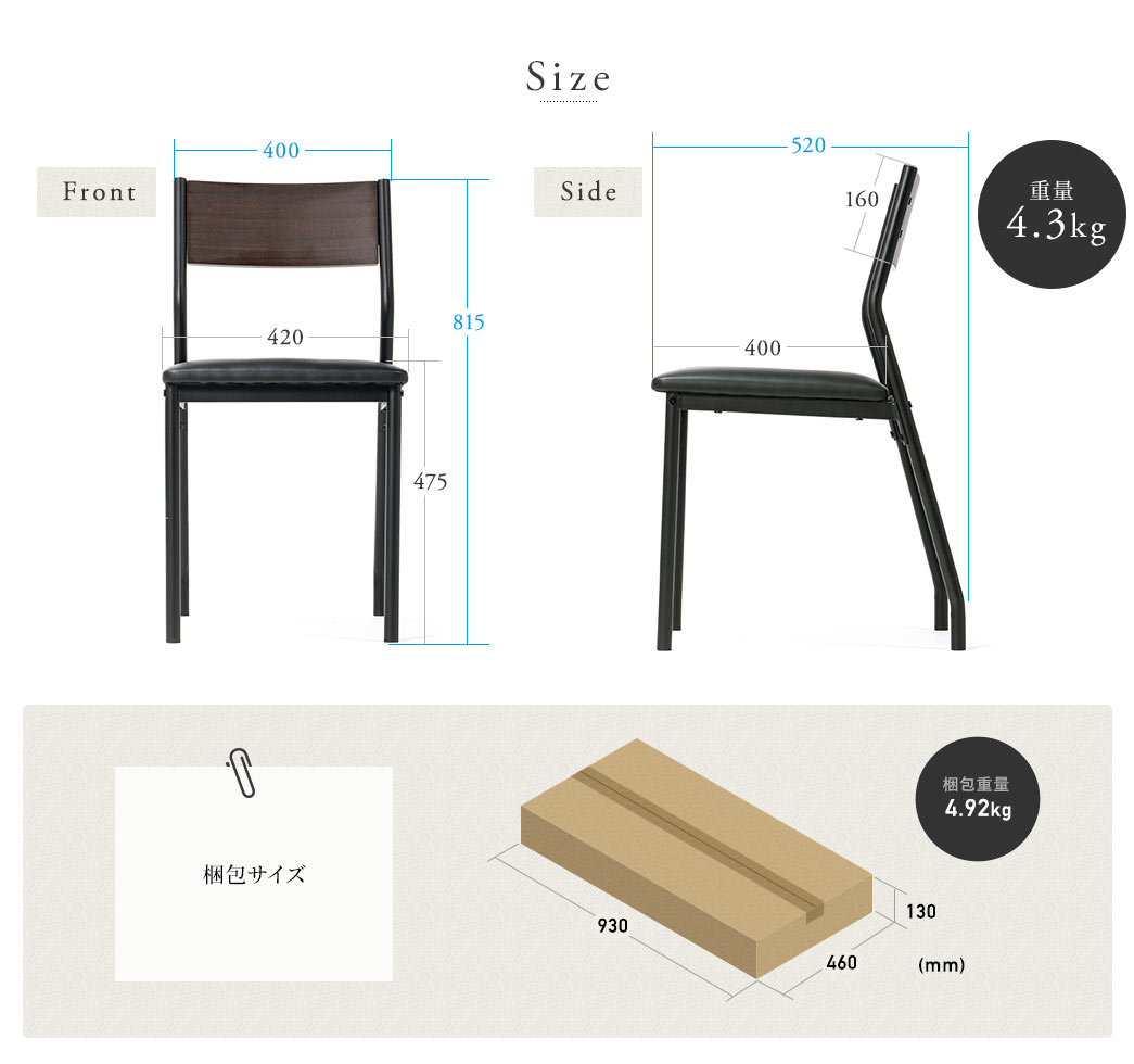 Size 重量4.3kg