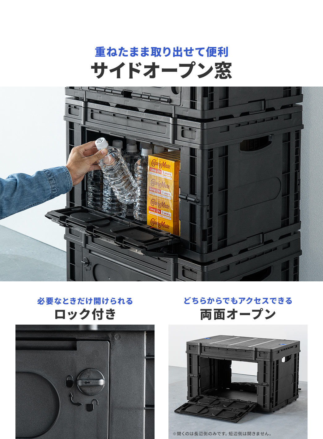 重ねたまま取り出せて便利 サイドオープン窓