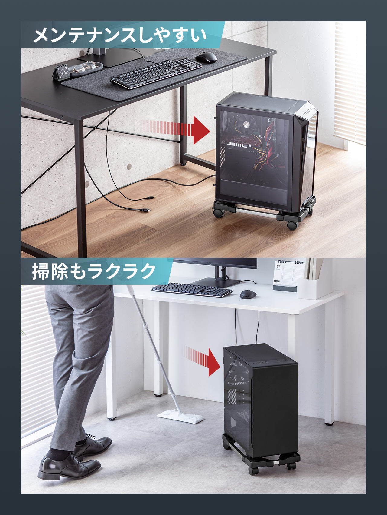 キャスターで移動がしやすいからメンテナンスしやすく掃除もラクラク！前輪にストッパーが付いているので普段は固定できて安心