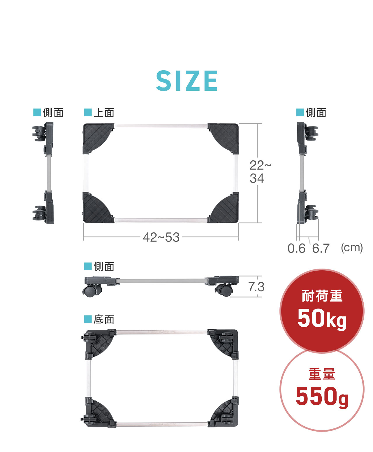 SIZE：幅22cm～34cm×奥行き42cm～53cm×高さ7.3cm。耐荷重50kg、重量550g。