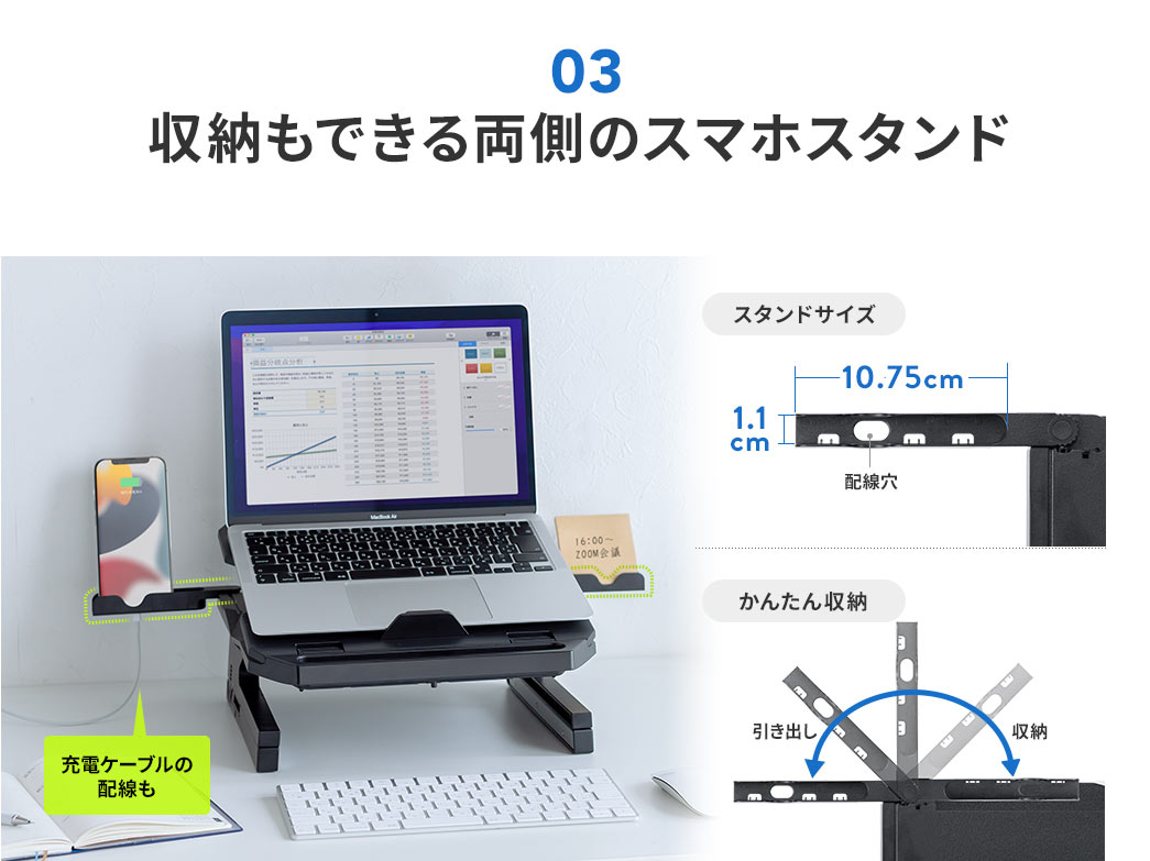 収納もできる両側のスマホスタンド