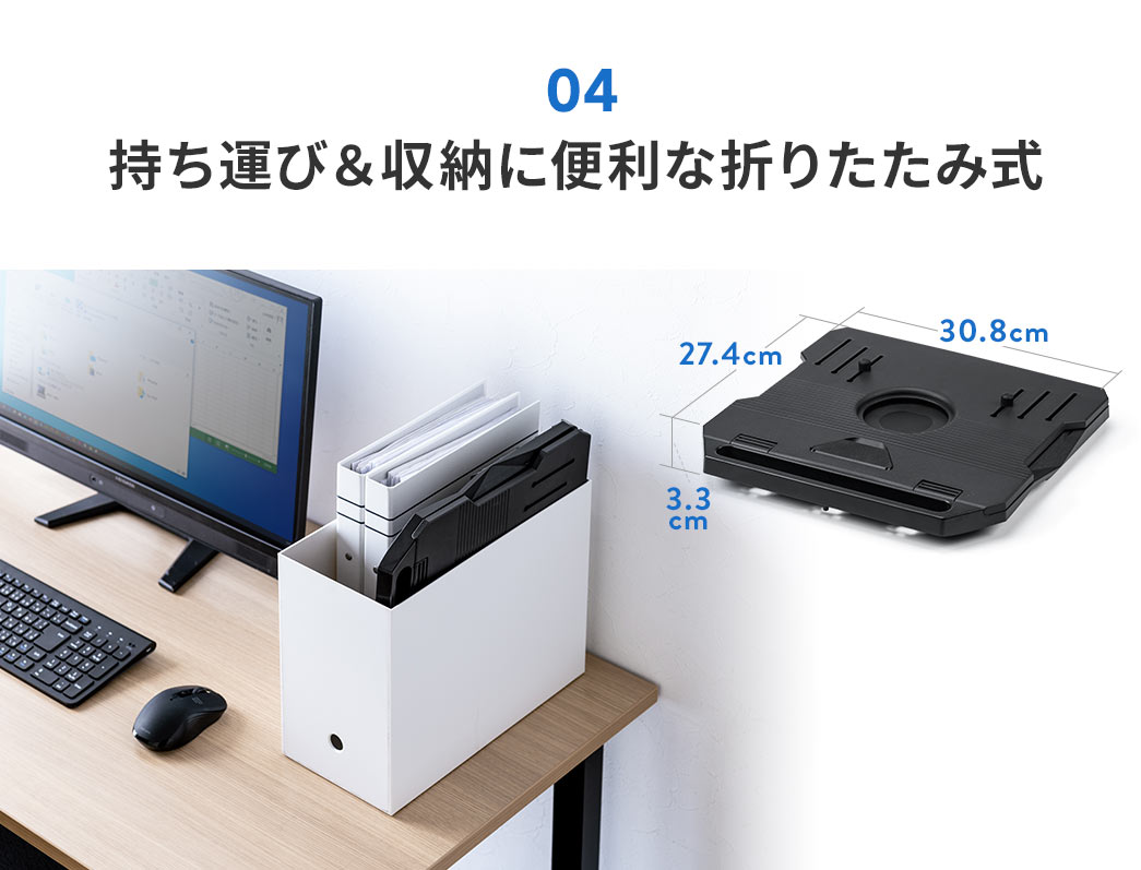 持ち運び＆収納に便利な折りたたみ式