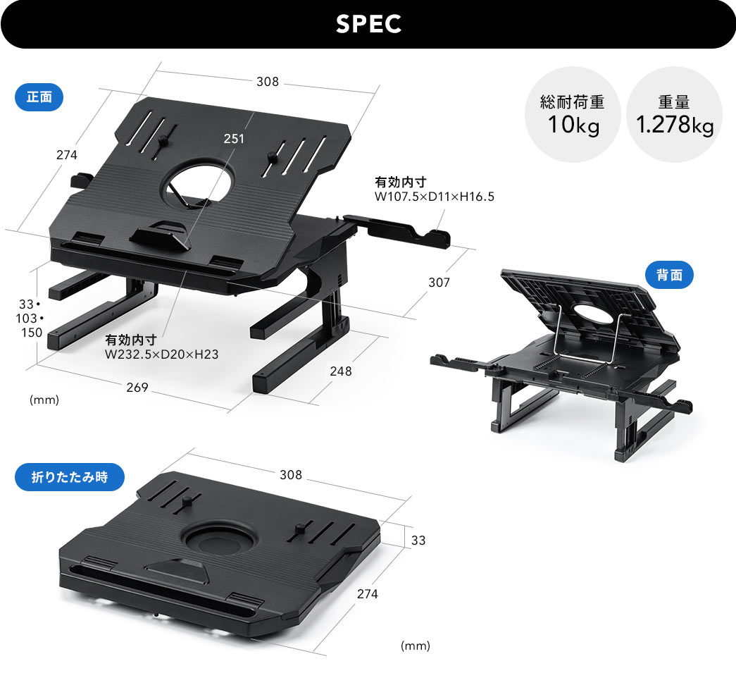 SPEC 総耐荷重10kg 重量1.278kg