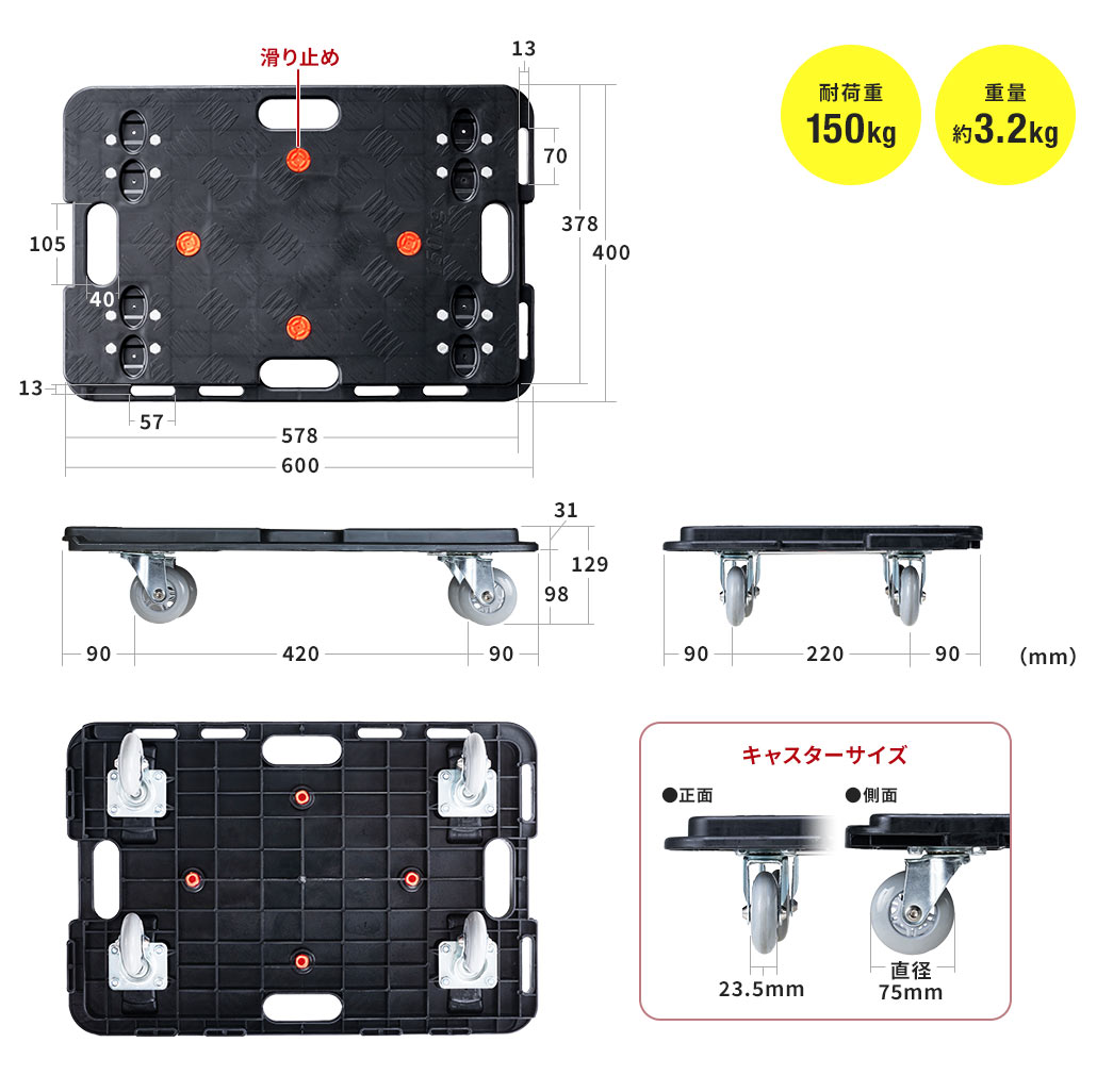 耐荷重150kg、重量約3.2kg。