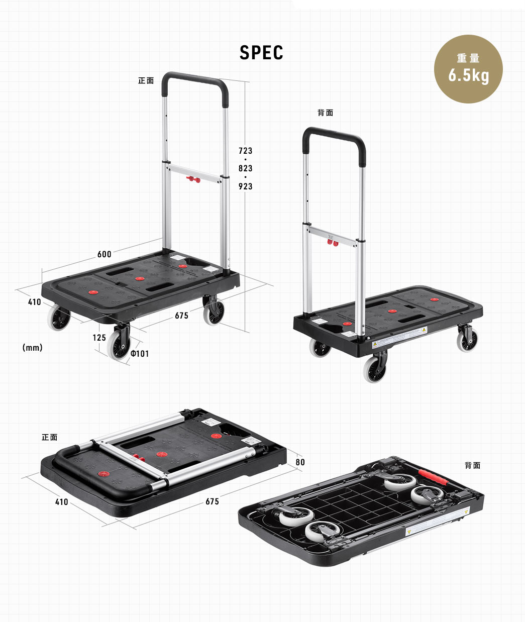 SPEC 重量6.5kg