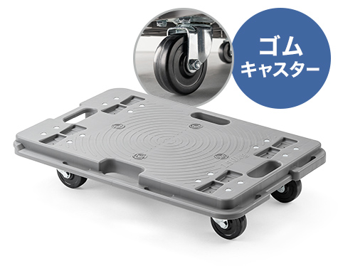 ゴムキャスター