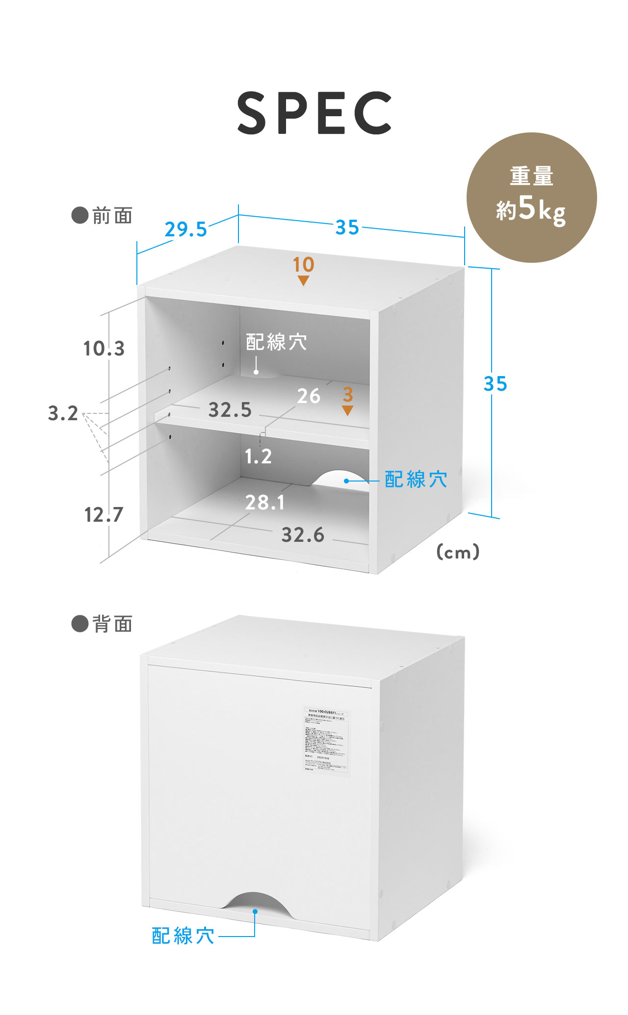 幅35cm×高さ35cm×奥行き29.5cmで重量約5kgです。