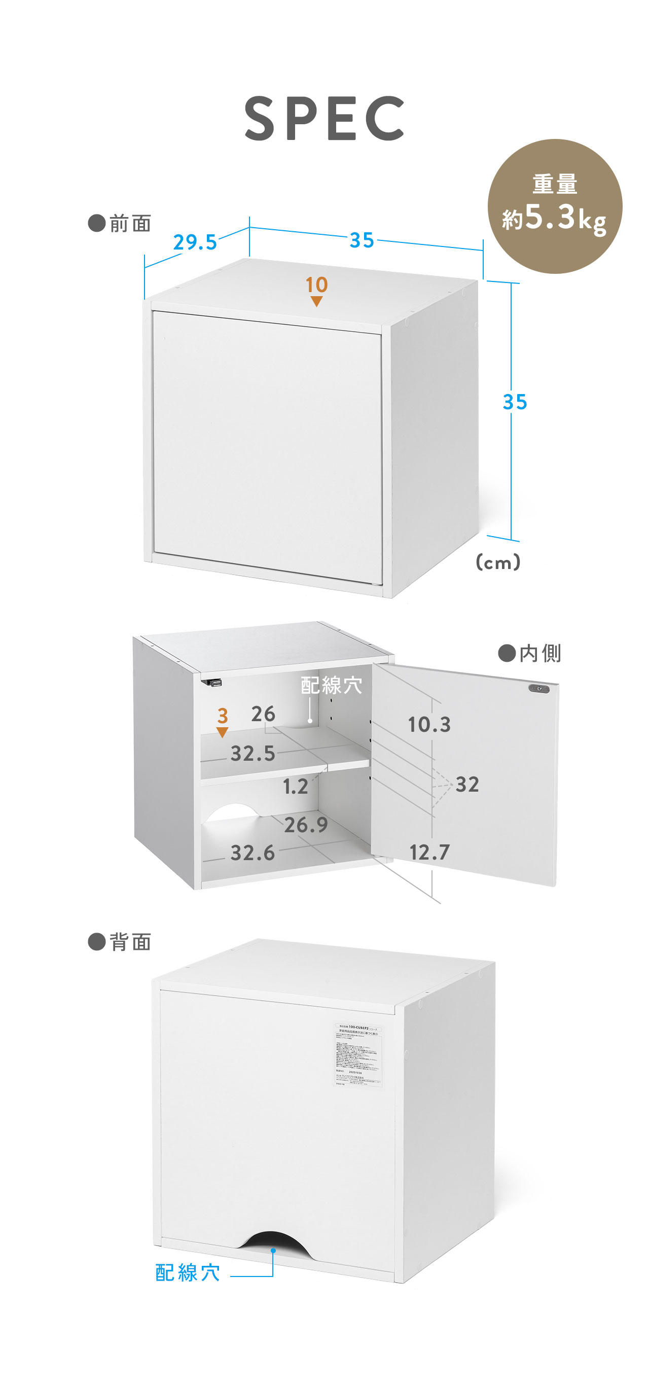 幅35cm×高さ35cm×奥行き29.5cmで重量約5.3kgです。