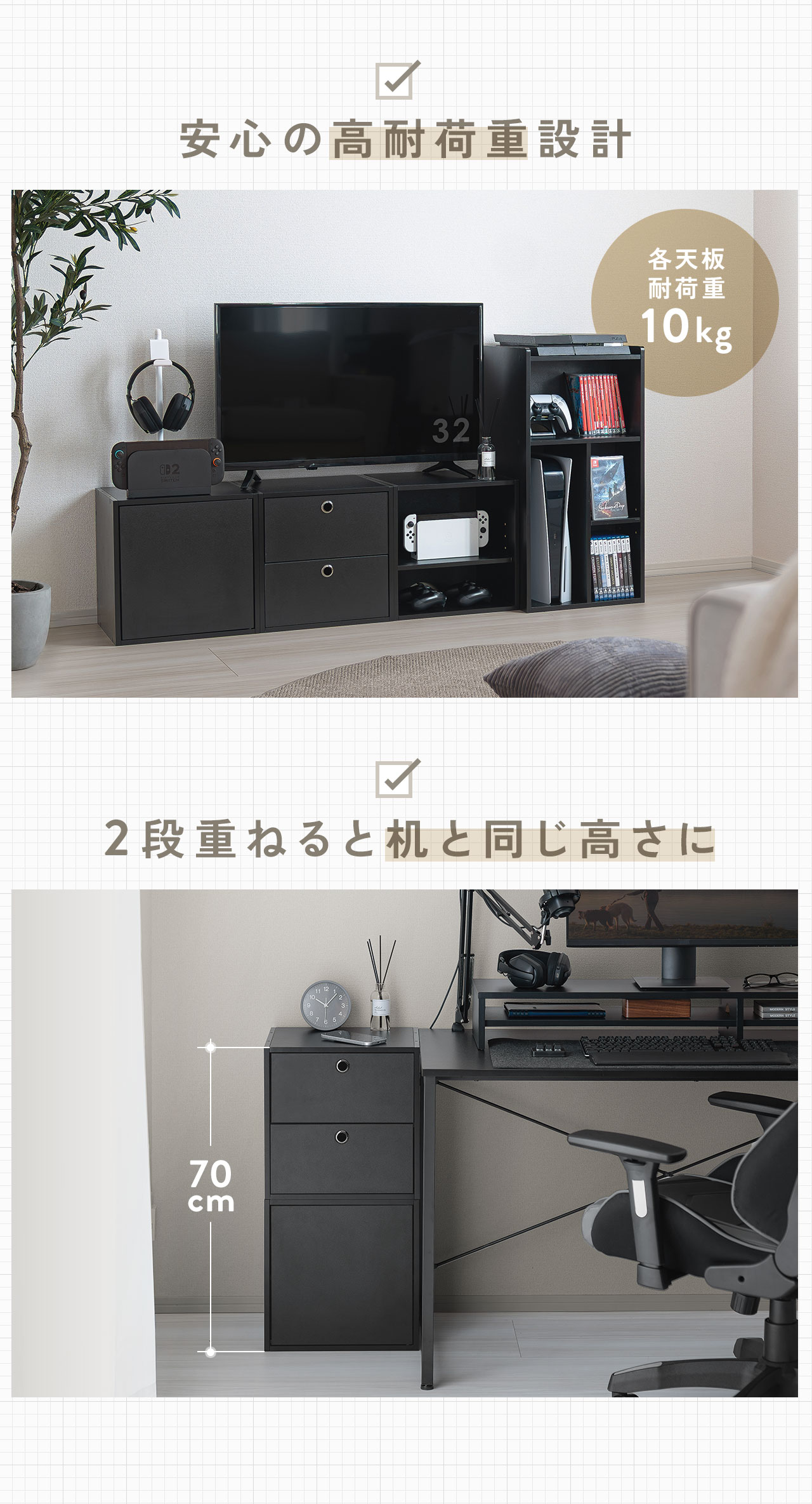 安心の高耐荷重設計で、2段重ねれば机と高さを揃えて使うことができます。