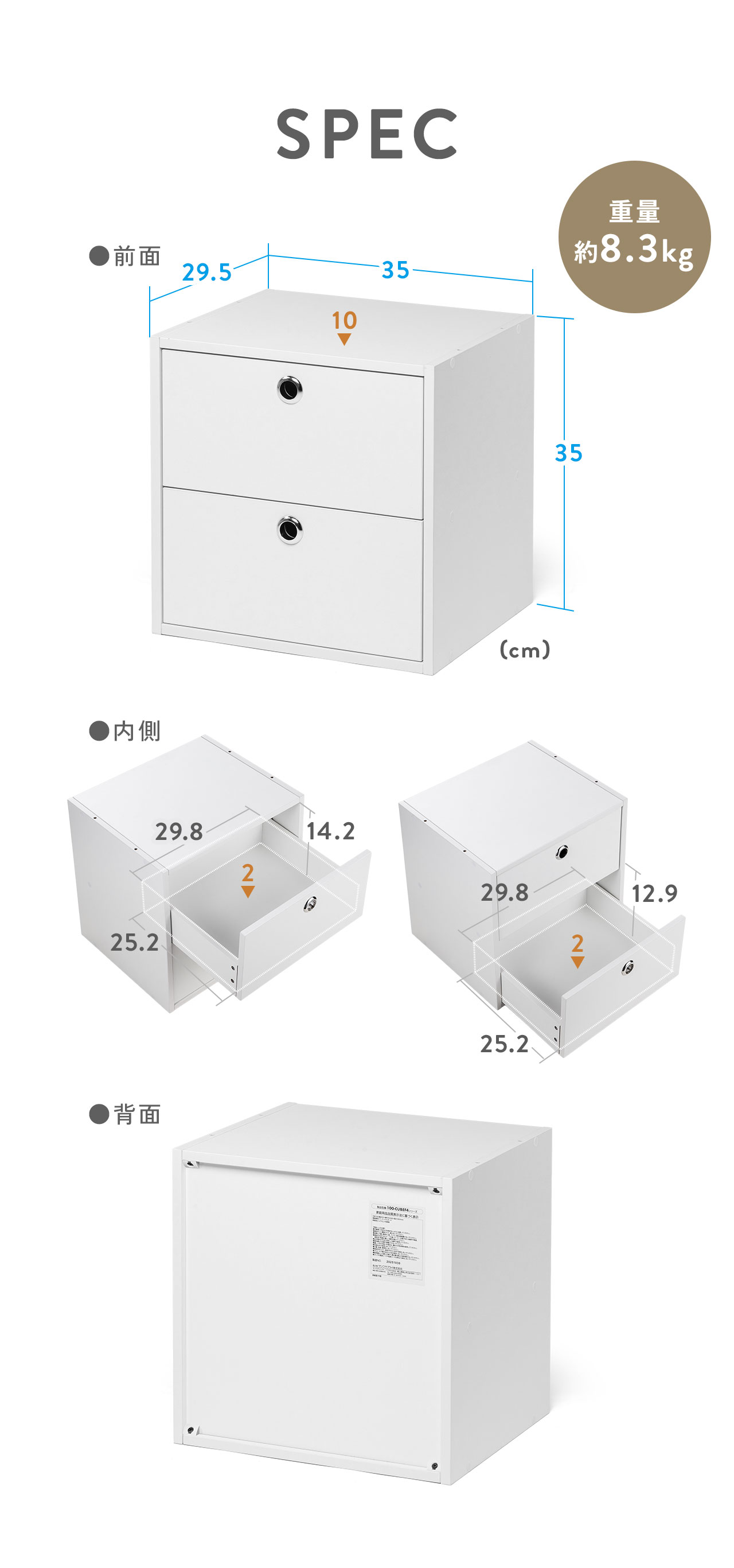 幅35×奥行29.5×高さ35cmで重量約8.3kgです。