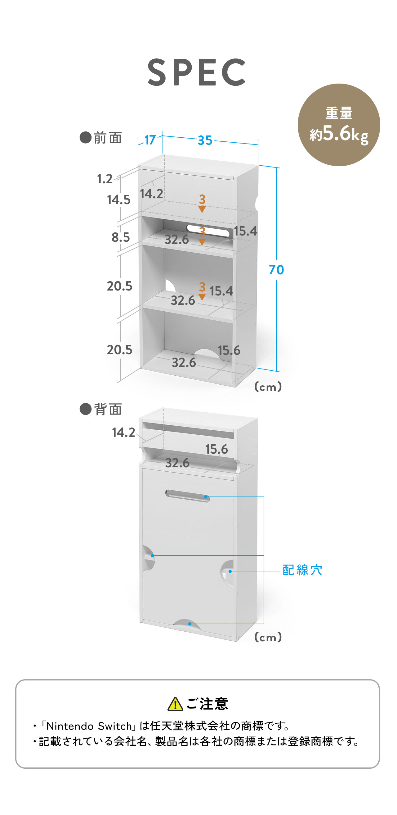 幅35×奥行17×高さ70cmで重量約5.6kgです。