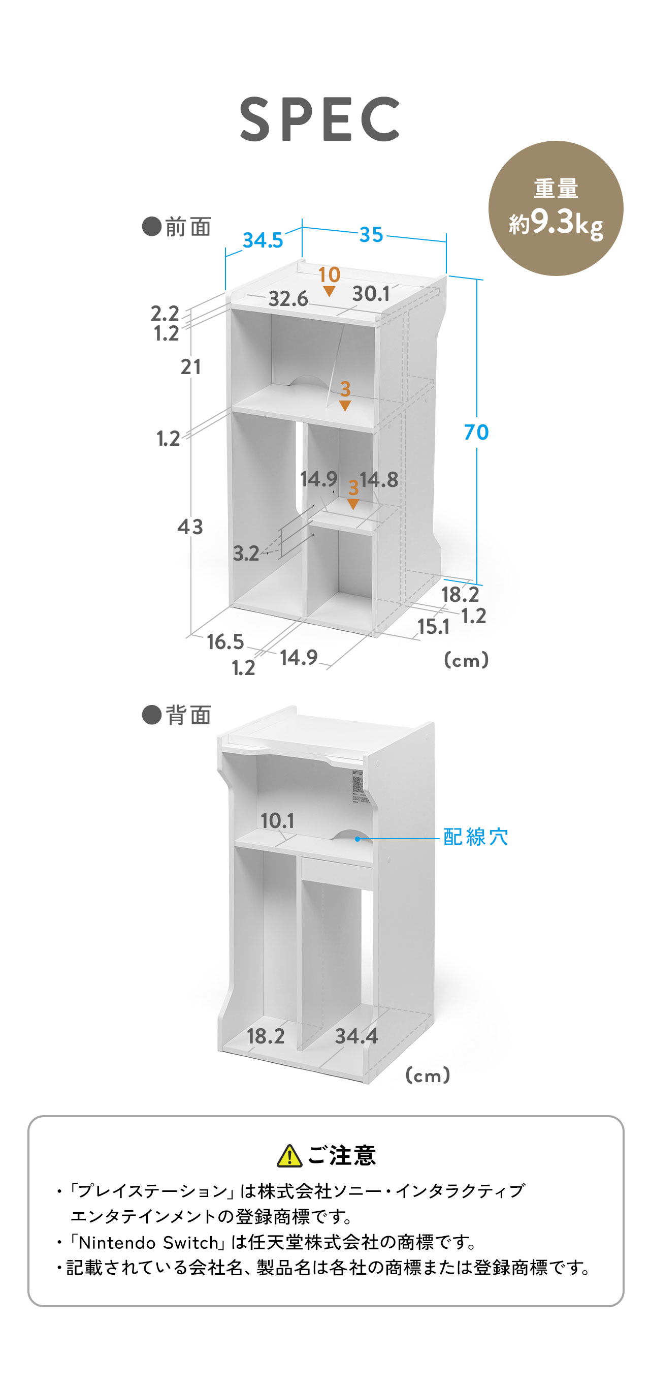 幅35×奥行34.5×高さ70cmで重量約9.3kgです。