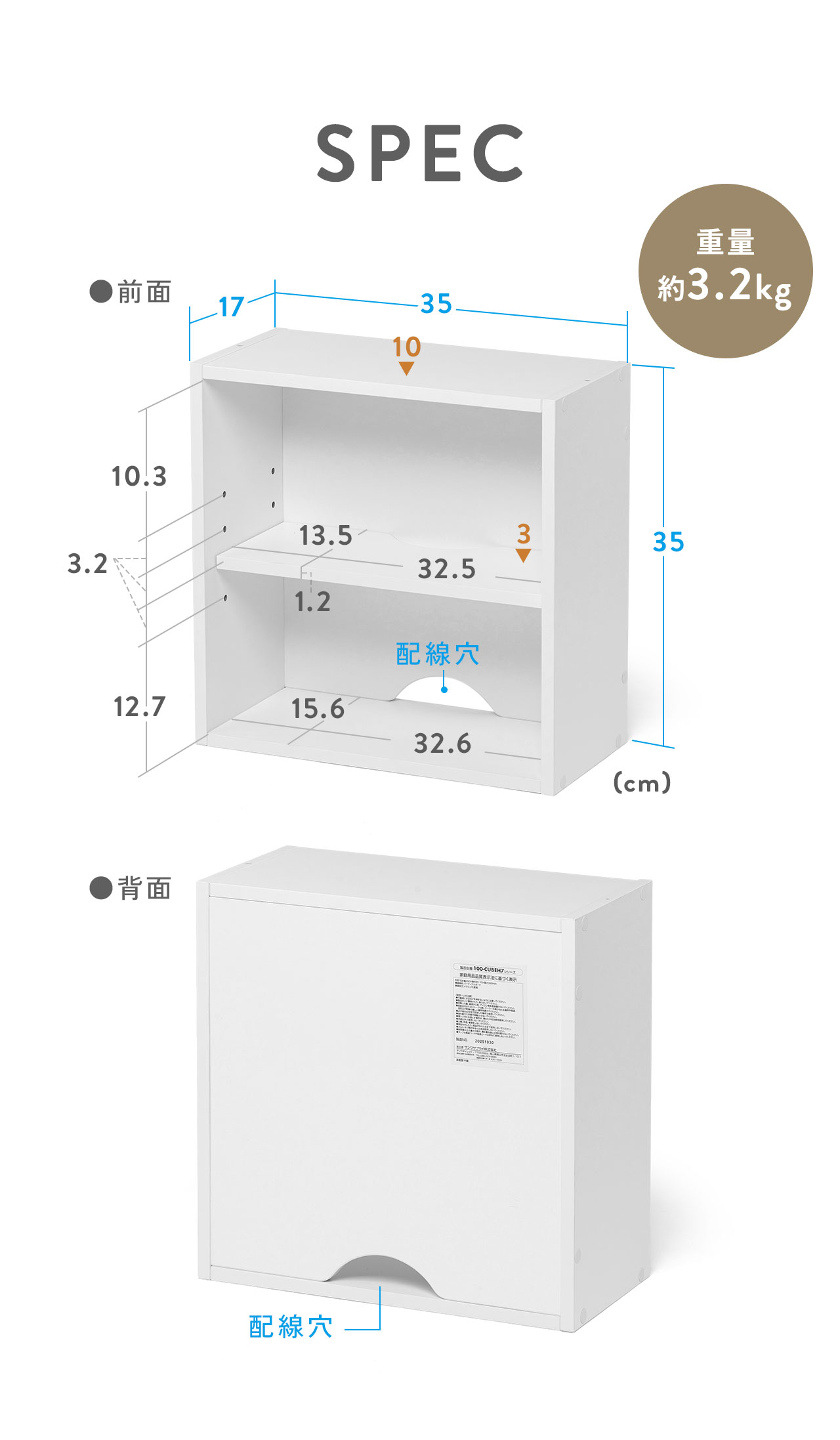 幅35×奥行17×高さ35cmで重量約3.2kgです。